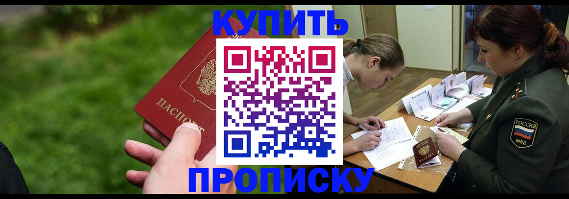 прописка иностранных граждан в Пыть-Яхе