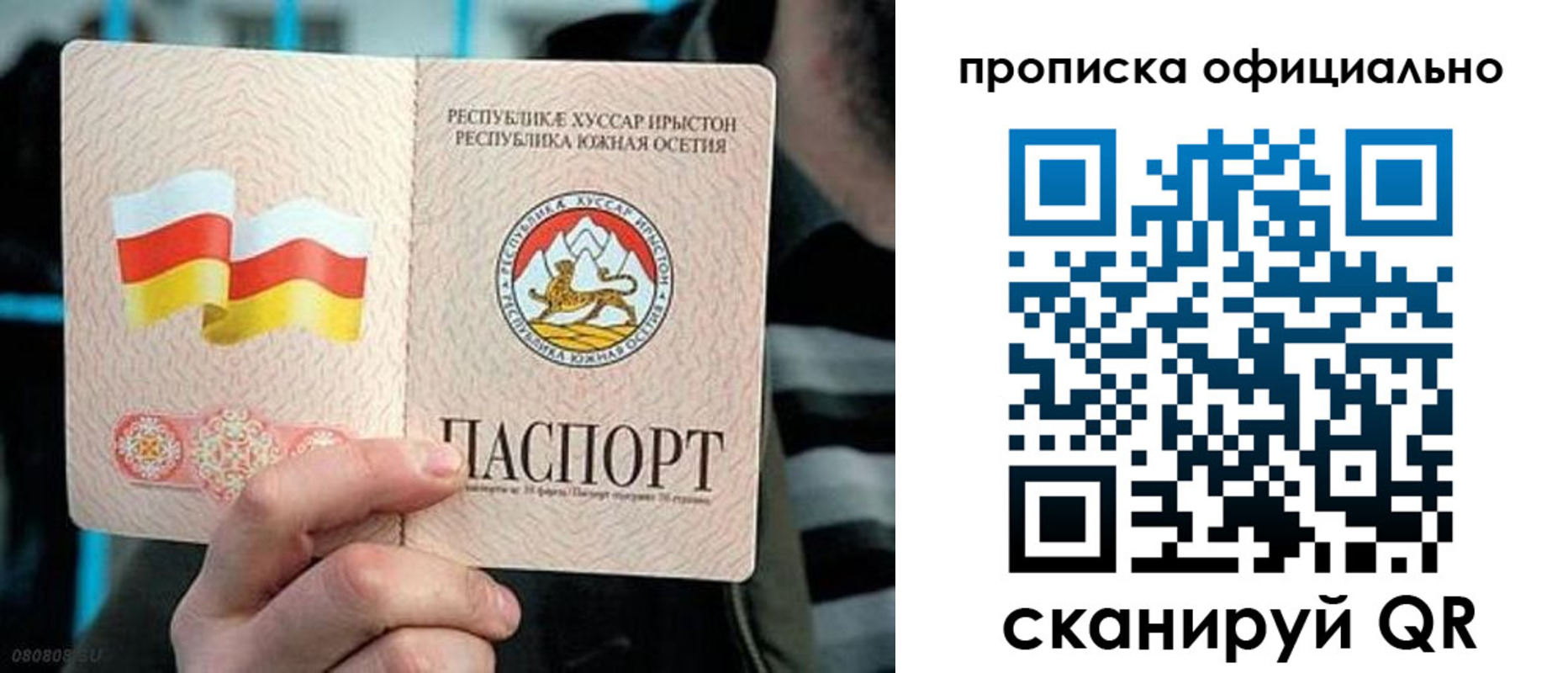прописка паспорт в Пыть-Яхе