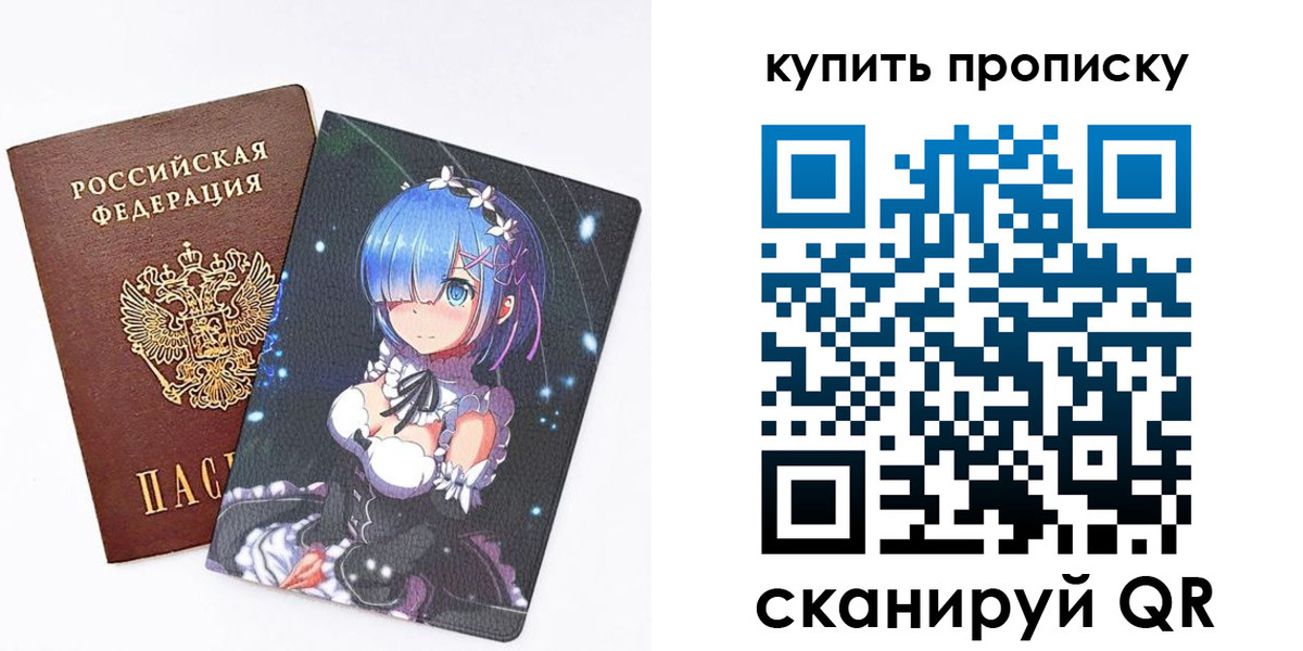 прописка в Пыть-Яхе