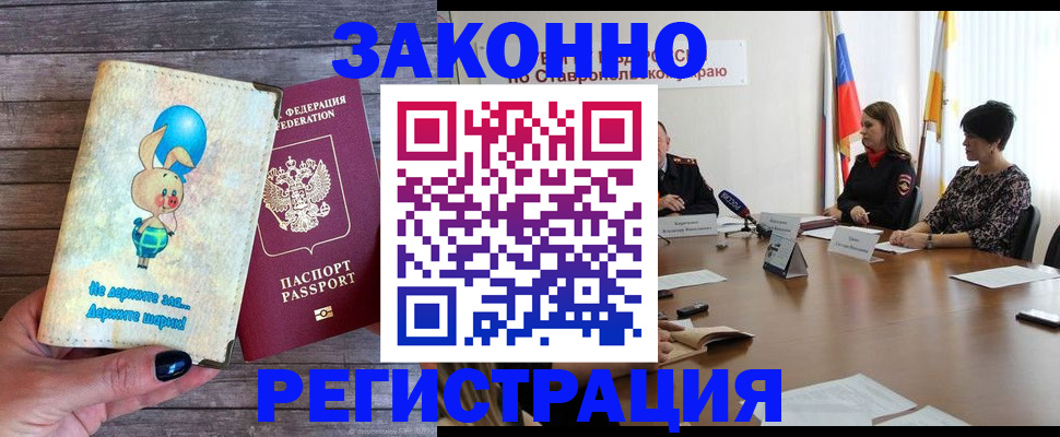 прописка для школы в Пыть-Яхе