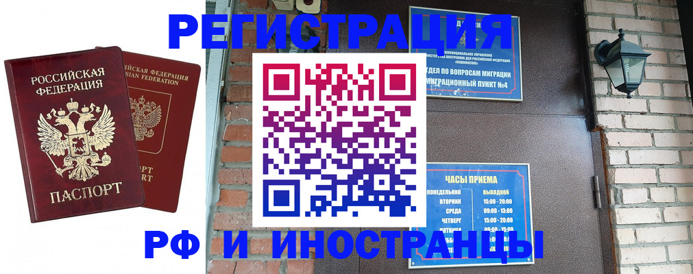 прописка иностранных граждан в Пыть-Яхе