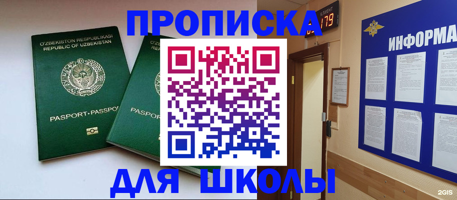 прописка от собственника в Пыть-Яхе