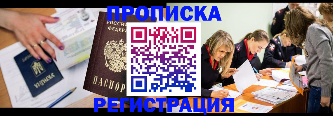 временная регистрация собственник в Пыть-Яхе